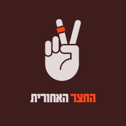 החצר האחורית 2