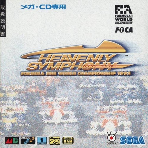 Heavenly Symphony: Formula One World Championship 1993