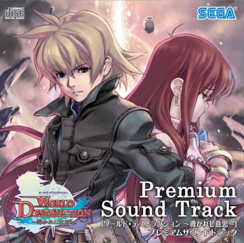 WORLD DESTRUCTION Premium Sound Track