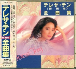 全曲集