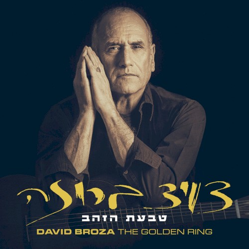 טבעת הזהב