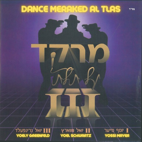 Dance Meraked Al Tlas