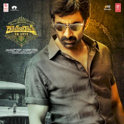 Ramarao On Duty