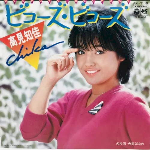 ビコーズ・ビコーズ