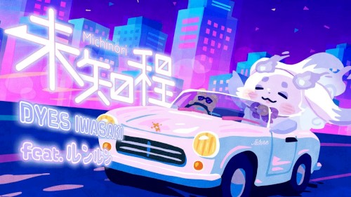 未知程