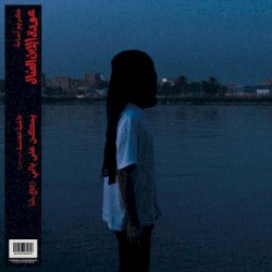 Awdet El Ebn El Dal - عودة الإبن الضال