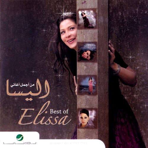 من اجمل الأغاني Best Of