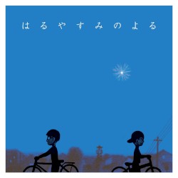 Haruyasumi No Yoru
