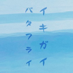 Ikigai