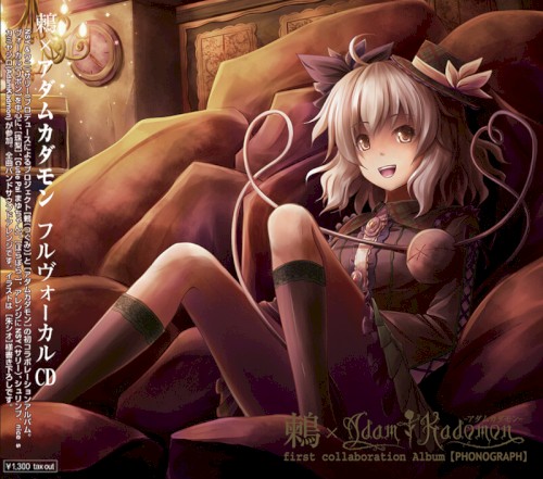 PHONOGRAPH