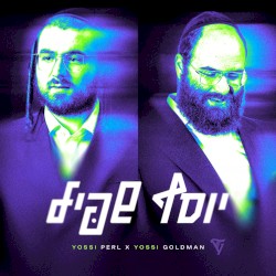 יוסף שפיל