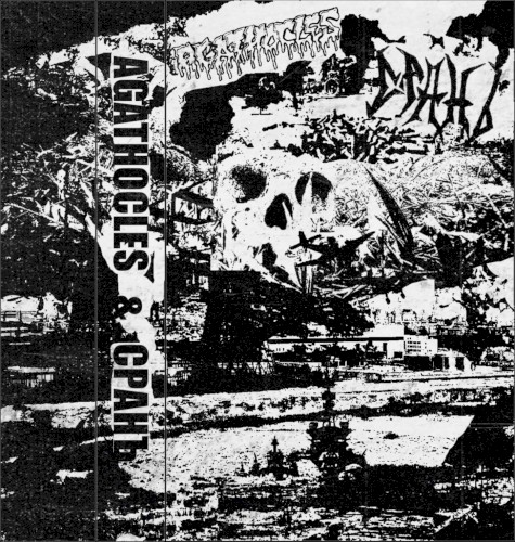 Agathocles / СРАНЪ