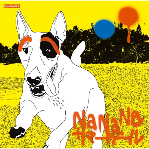 NaNaNa サマーガール