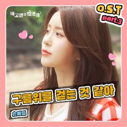 독고빈은 업뎃중 OST Part.3