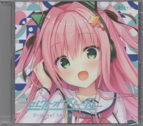セレクトオブリージュ Original Soundtrack