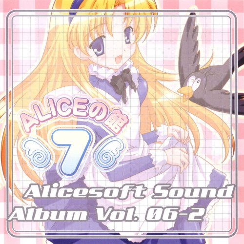 Alice Sound Album vol.06-2 (Original Soundtrack)