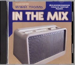 In The Mix