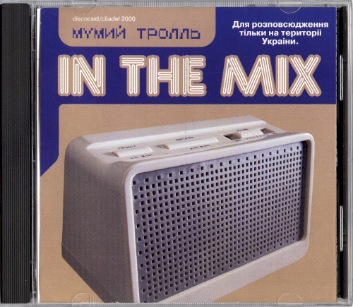 In The Mix