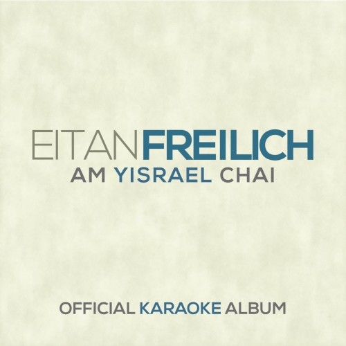Am Yisrael Chai (Karaoke Version)