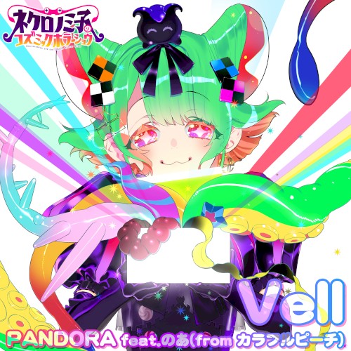 PANDORA