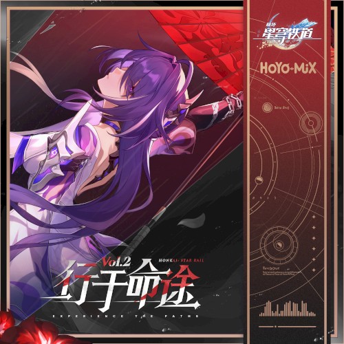 Honkai: Star Rail - Experience the Paths, Vol. 2