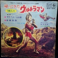 帰ってきたウルトラマン