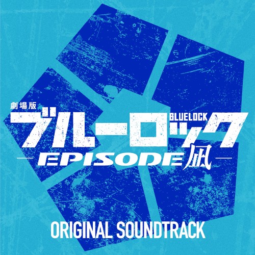 "BLUELOCK THE MOVIE -EPISODE NAGI-" Original Soundtrack