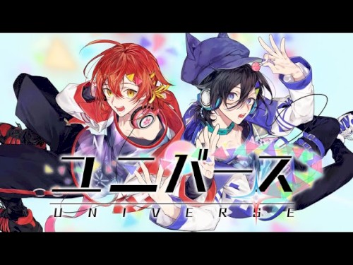 ユニバース