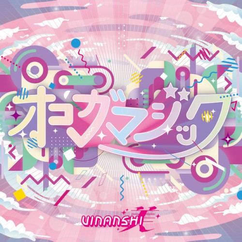オコガマジック