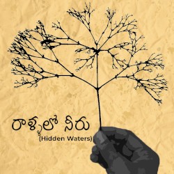 DOORAM (From “Rallalo Neeru”)