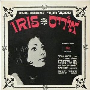 איריס: פסקול מקורי