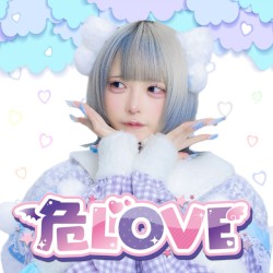 危LOVE