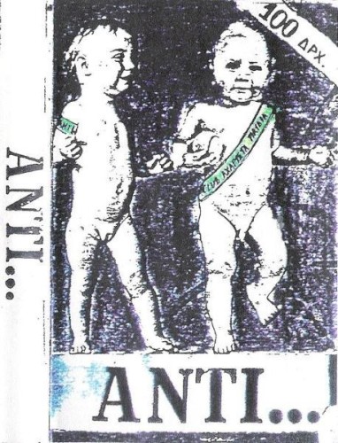 Club Αχάριστα Παιδιά