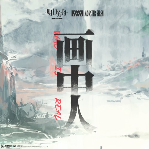 畫中人 (Original Soundtrack)