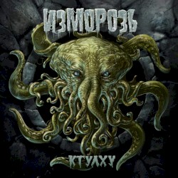 Культ
