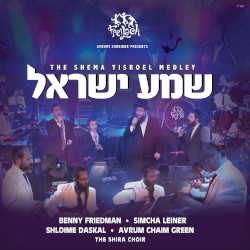 Shema Yisroel Medley