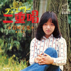 二重唱