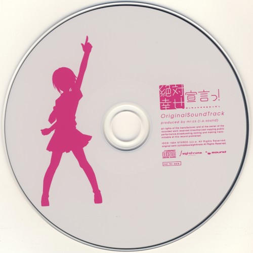 絶対幸せ宣言っ！ OriginalSoundTrack