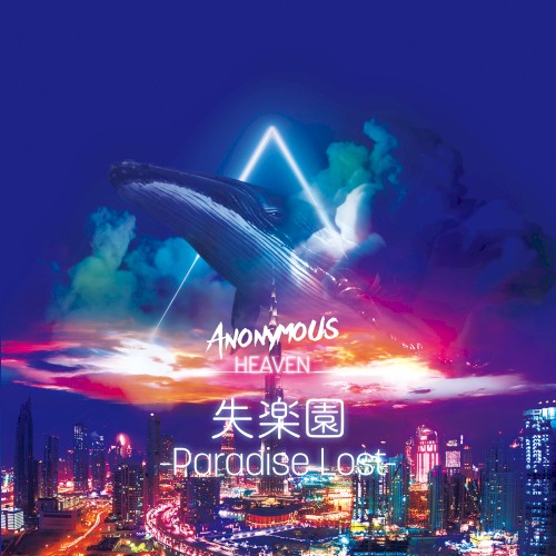 SHITSURAKUEN -Paradise Lost-