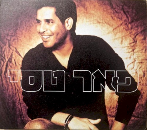 פאר טסי
