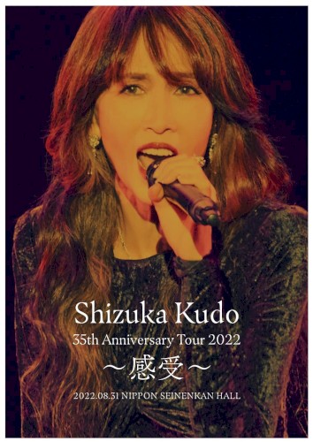 工藤静香 35th Anniversary Tour 2022 ～感受～