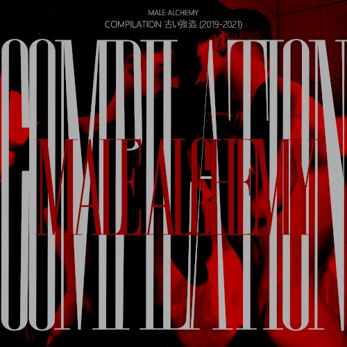 COMPILATION 古い強盗 (2019-2021)