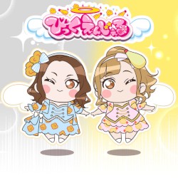 もぐもぐ