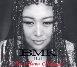 No More Music!