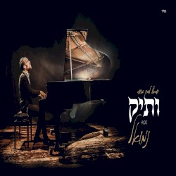 ותיק