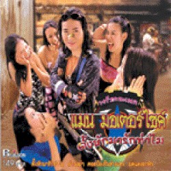 ดั้งหักมารักทำไม
