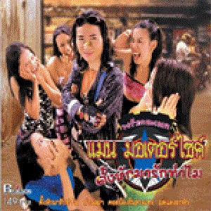 ดั้งหักมารักทำไม