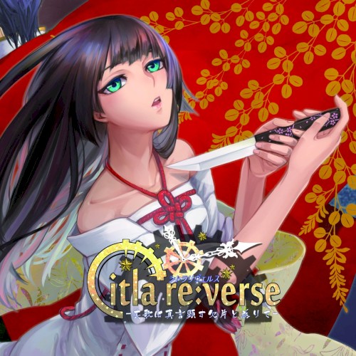 Citla re:verse -其歌は真言顕す欠片と為りて-