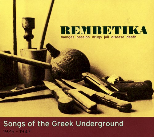Rembetika: Songs of the Greek Underground 1925-1947