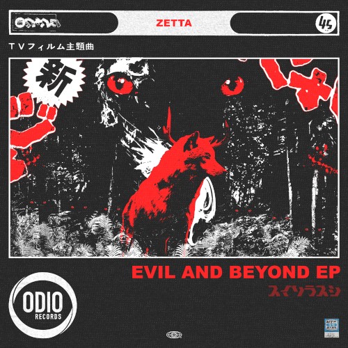 Evil and Beyond EP